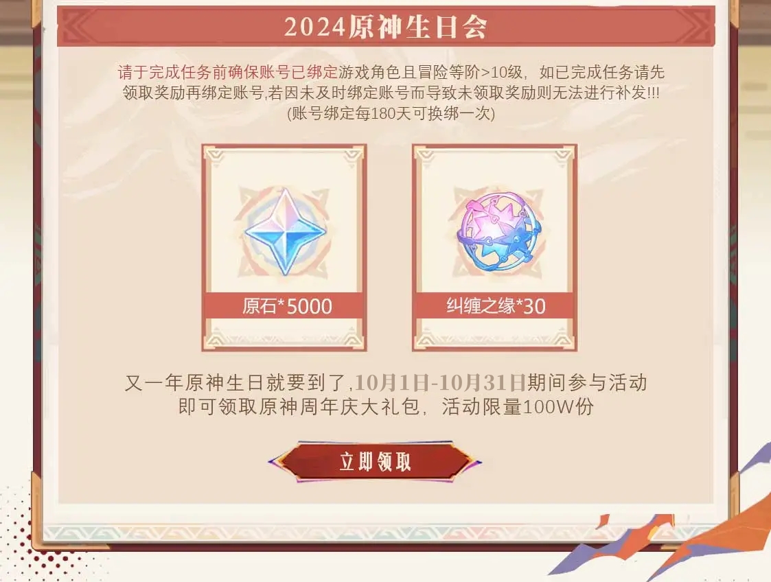 《原神》3.2下半期活动前瞻：独家爆料，海量福利等你来！