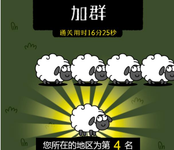 《羊了个羊》11月16日通关秘籍！独家攻略助你一臂之力