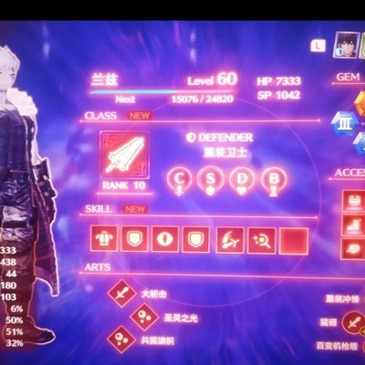 《异度之刃3》CP点快速升级攻略，轻松突破职业等级！