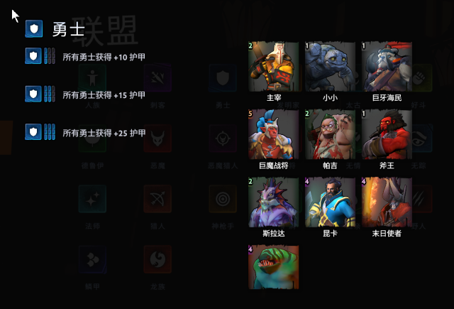 《刀塔霸业》新版本最佳阵容盘点：实用羁绊推荐