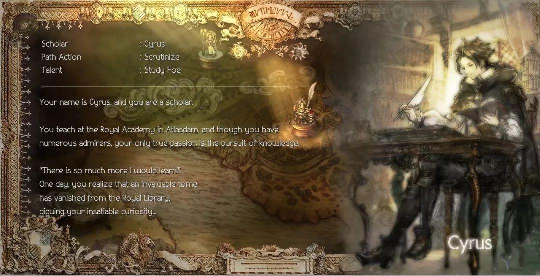 《八方旅人》全角色剧情深度解析攻略指南