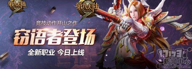 2026年第九大陆职业选择避坑指南，新手必看T0级强势职业推荐