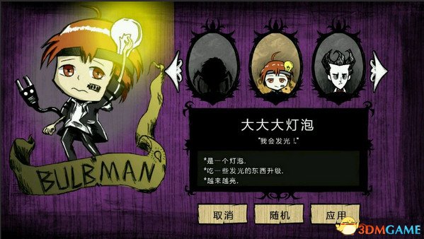 《饥荒》海难原版人物玩法攻略：MOD全解析，生存技巧大揭秘