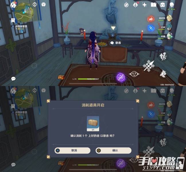 《原神》水天供书任务攻略：触发方法揭秘！