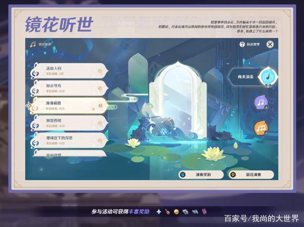 《原神》浮岳虹珠UP池角色攻略：高效培养秘籍大公开