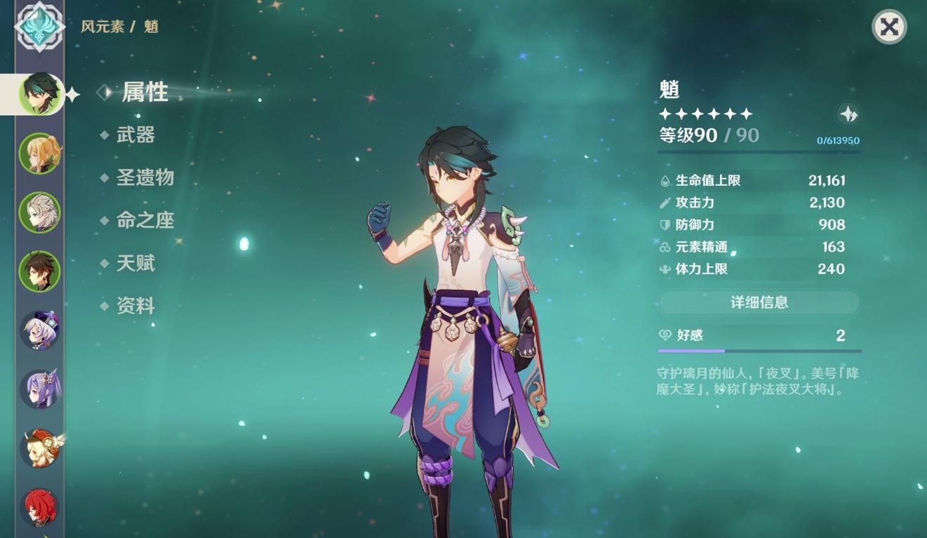 《原神》2.1版主流DPS队伍伤害循环解析