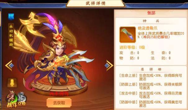 斗三国闪避红将攻略：高效选将技巧揭秘