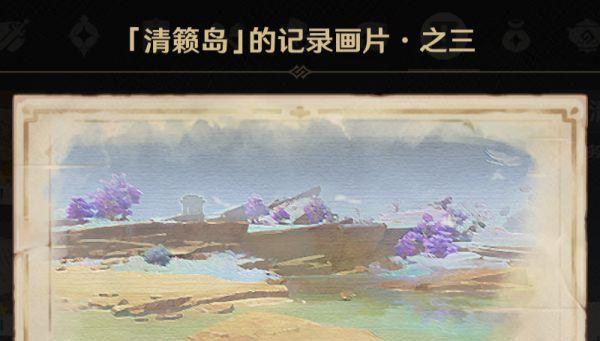 原神清籁旧忆全解，雷暴消失机制与遗迹巨蛇开启攻略