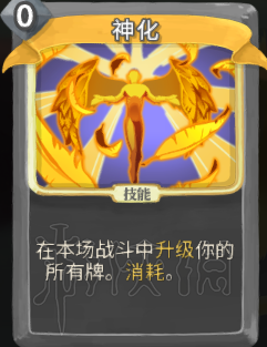 《杀戮尖塔》全金卡盘点：必看金卡图鉴与使用攻略