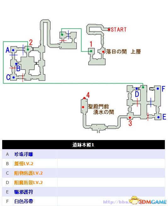 《最终幻想13：雷霆归来》地图全揭秘攻略