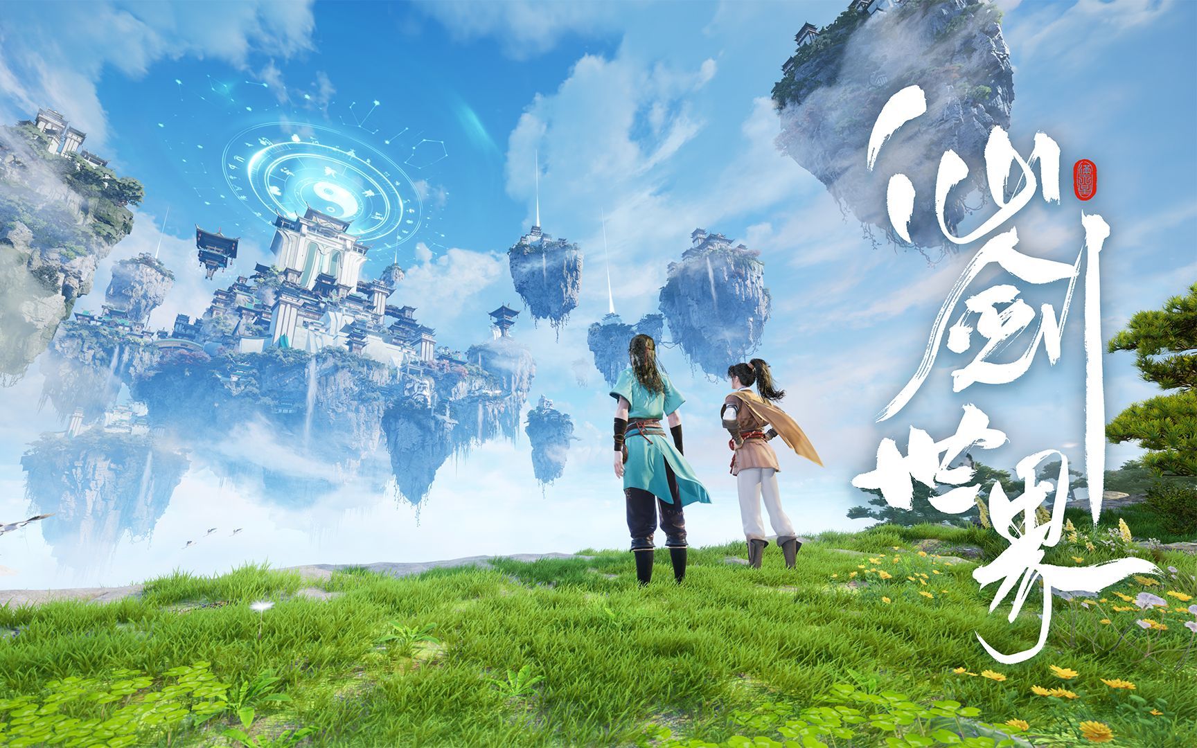 《仙剑世界》新篇揭秘：网易17年IP巨作，投资失利亏亿！