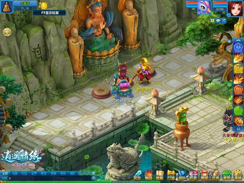 《逍遥情缘》抽空怒气值！怒气特效特技等你来拿！