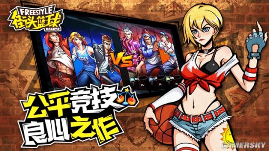 《街头篮球》新版本探险队福利大放送！🌟