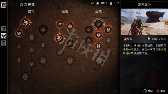 《战神诸神黄昏》亡者良知攻略：解锁隐藏任务！