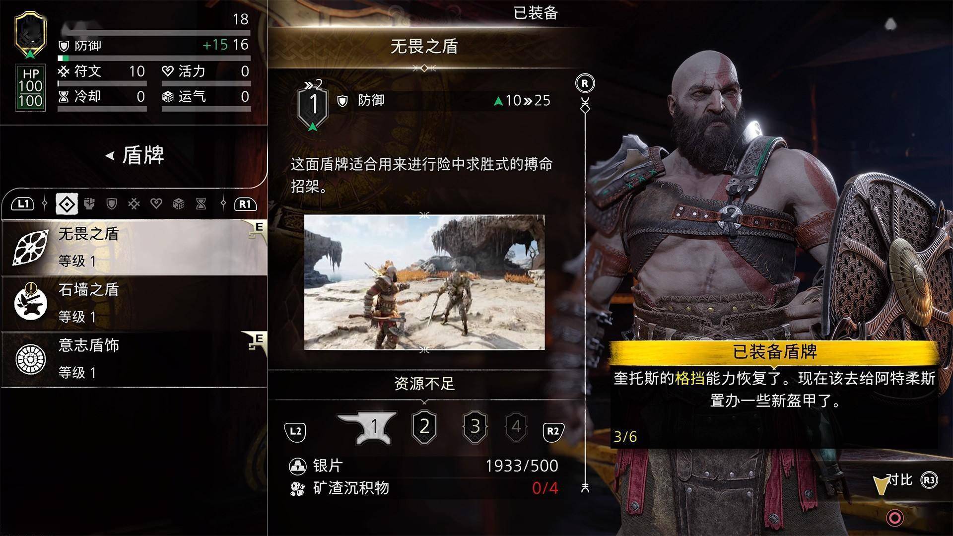 《战神诸神黄昏》全盾牌获取攻略：揭秘获取方法与使用技巧