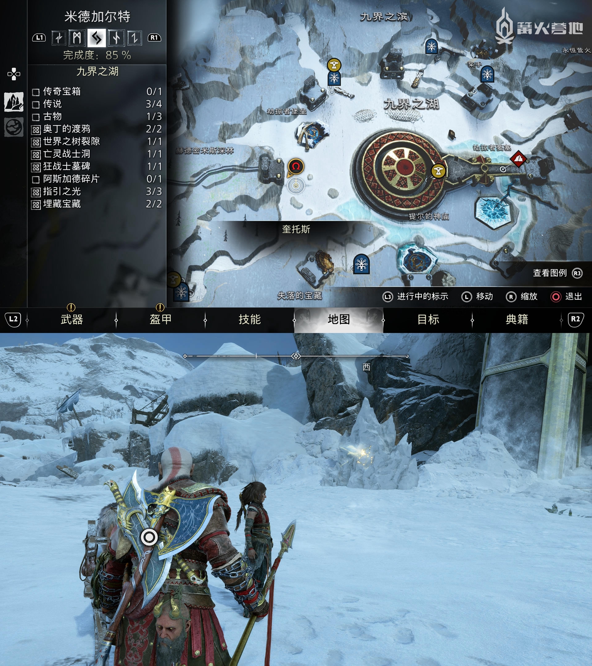 《战神黄昏》神级附魔攻略：盔甲护身符升级秘籍