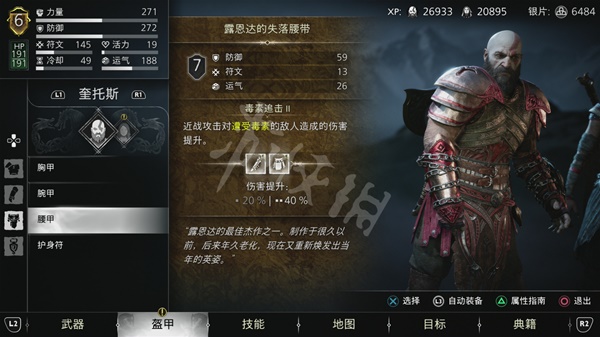 《战神诸神黄昏》武器升级攻略：快速提升战力秘籍