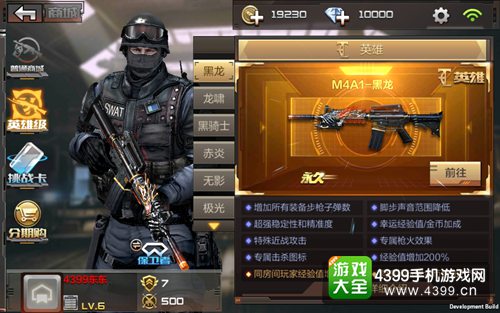 《穿越火线手游》M4A1-末日审判：末日神器，火力全开！