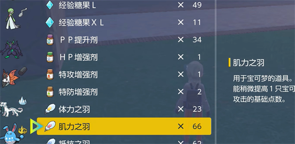 《宝可梦朱紫》道具轻松得！独家攻略助你快速收集稀有物品