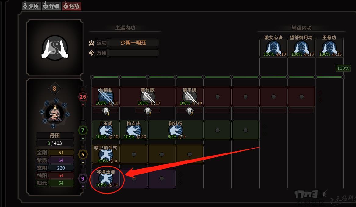 太吾绘卷点穴流攻略：平点穴流搭配秘籍，轻松提升战斗实力