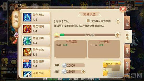 告别划水！2026梦幻诛仙天音技能加点与实战细节全解