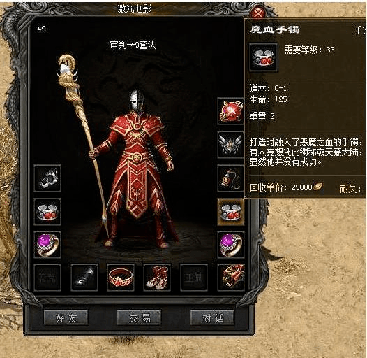 热血天骄平民怎么玩？2026最新职业选择与装备回收搬砖全攻略