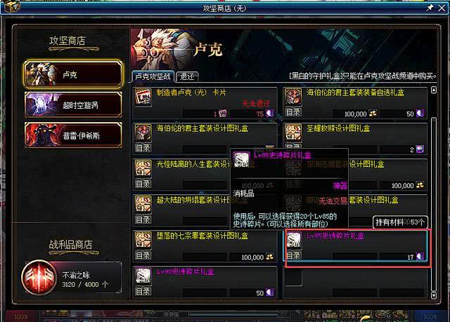 2026年DNF弹药加点全解析，秒杀团本与搬砖的最优解！