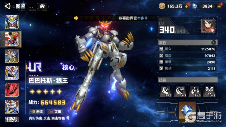 高达战争机体类型怎么选？T0阵容搭配与实战制胜秘籍