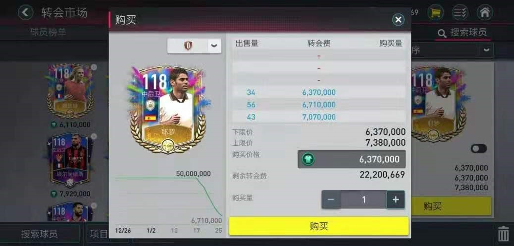 FIFA 11还能玩吗？2026年怀旧下载与补丁安装全攻略