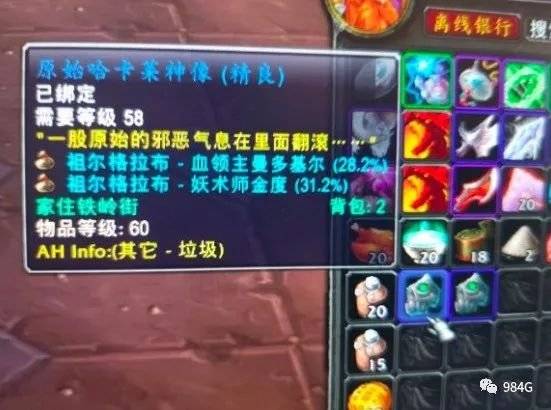 别乱拆哈卡莱！祖格附魔性价比排名与误区