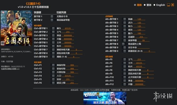 仙剑6修改器哪里下载？2026最新风灵月影版使用全攻略