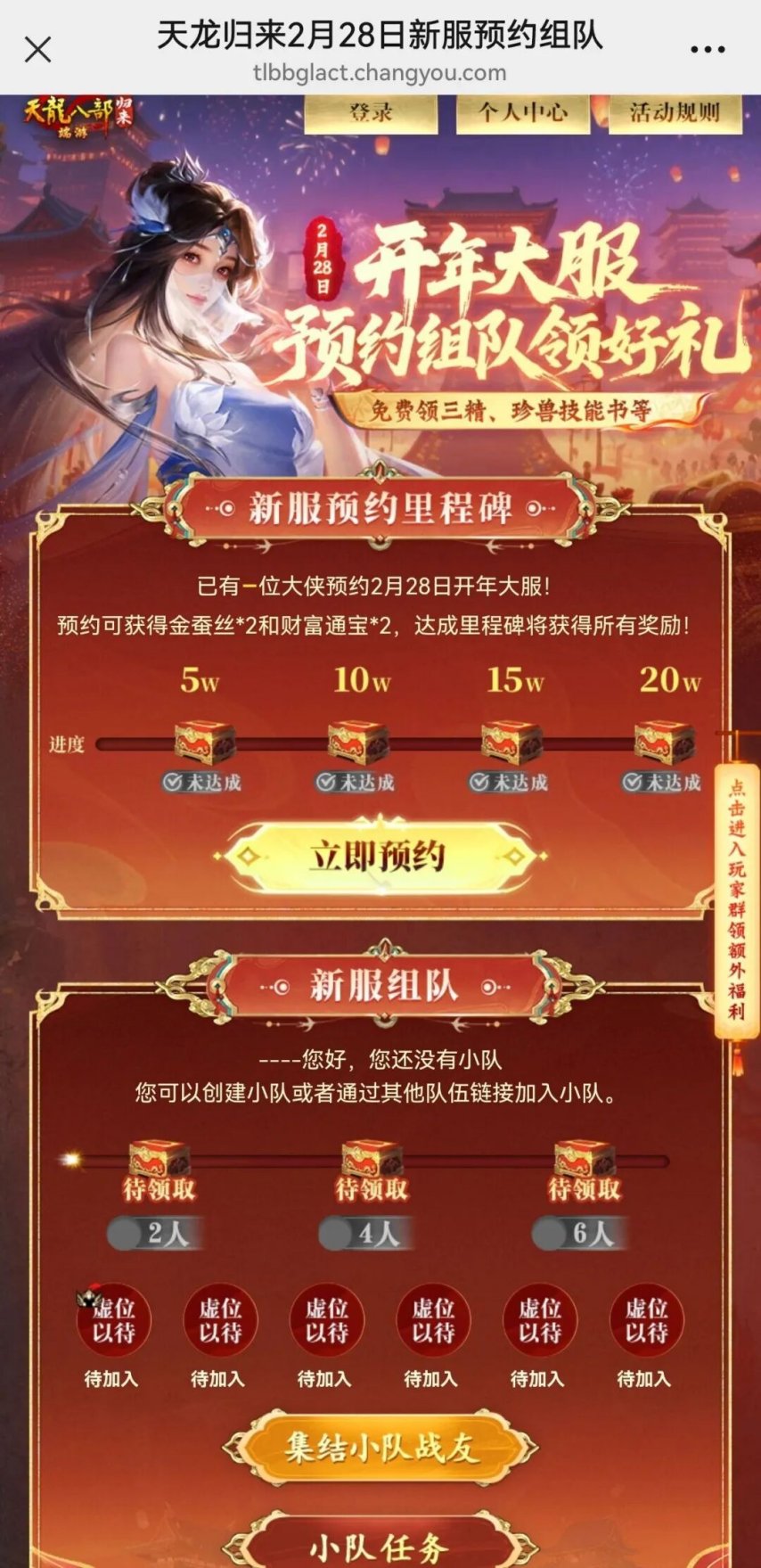 《天龙八部·归来》收入告急？1880万绑元大放送，玩家福利再升级！