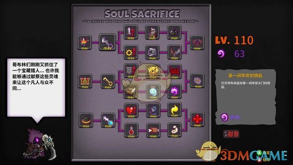 《失落城堡》全Boss攻略+武器药水详解：高效通关秘籍大公开