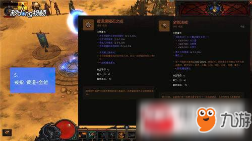 《暗黑破坏神不朽》野蛮人秘境44层冰旋风冲撞攻略，解锁强力BD技巧！