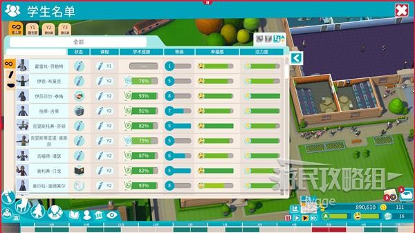 《双点校园》新手攻略：轻松上手，掌握校园生存法则
