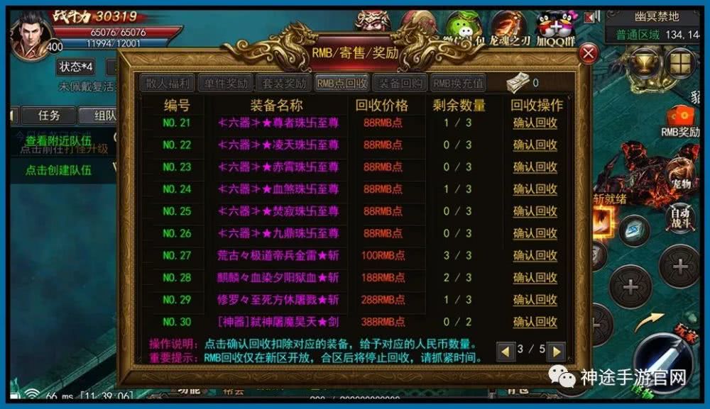 2026十年单职业神途手游深度评测，平民如何避坑选服？