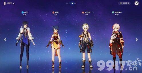 《原神》残像暗战第四日风火羽攻略：高效打法与阵容搭配解析