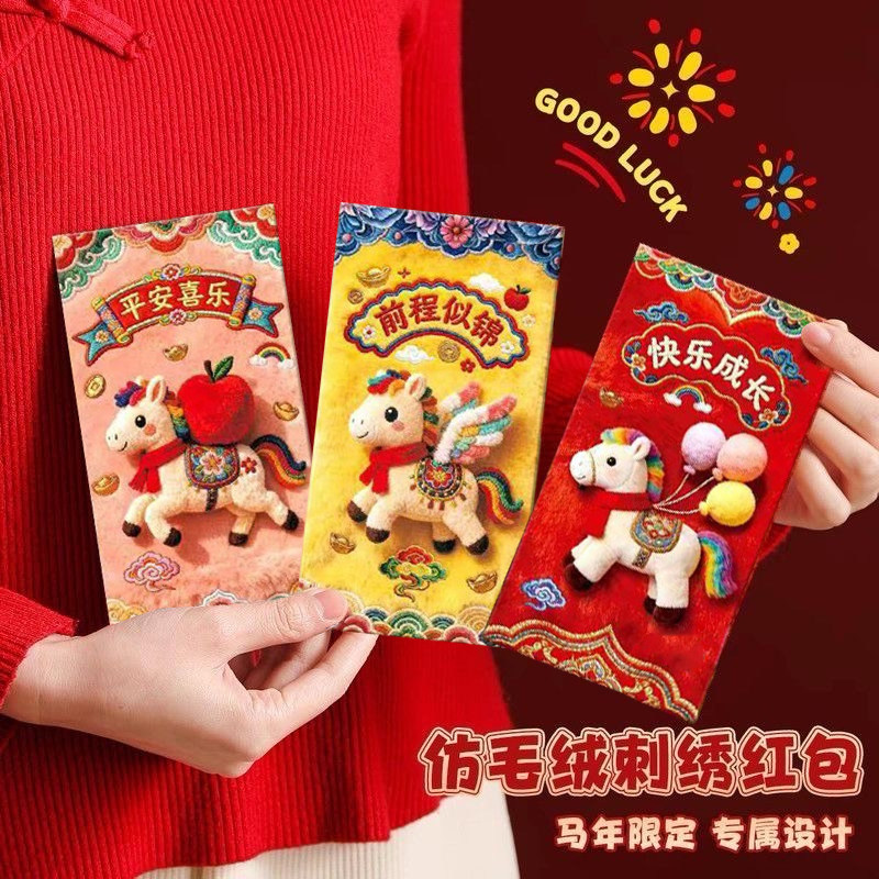 千万别乱发！2026拜年红包吉利数字避坑与旺运指南