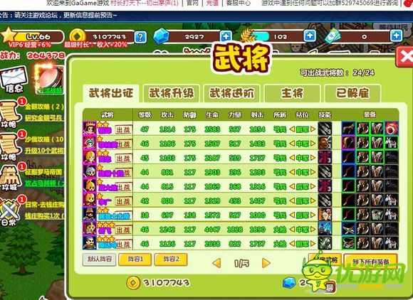 村长打天下40级速成秘籍：高效升级攻略全解析