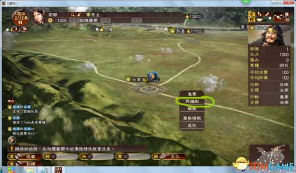 《三国志13》试玩解说精华集，深度攻略解析必看！