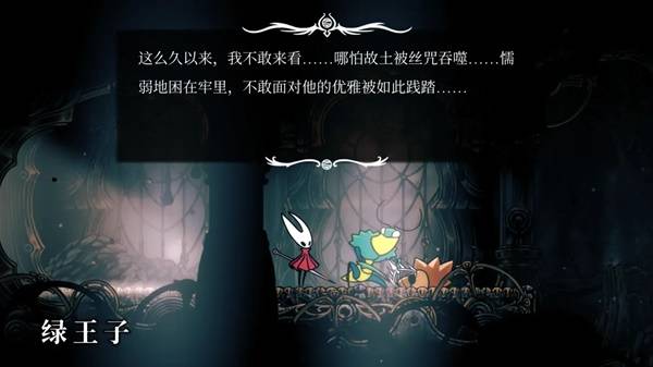 《空洞骑士丝之歌》翠庭攻略：揭秘失落的翠庭入口技巧