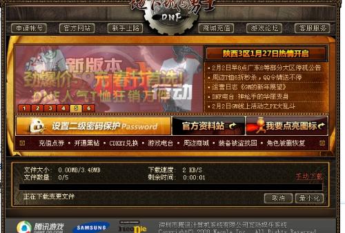 DNF模型修改怎么弄？2026最新补丁制作与防封实战教程