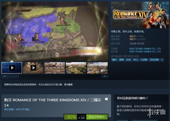 仁王Steam特惠来袭！独家揭秘售价惊喜！