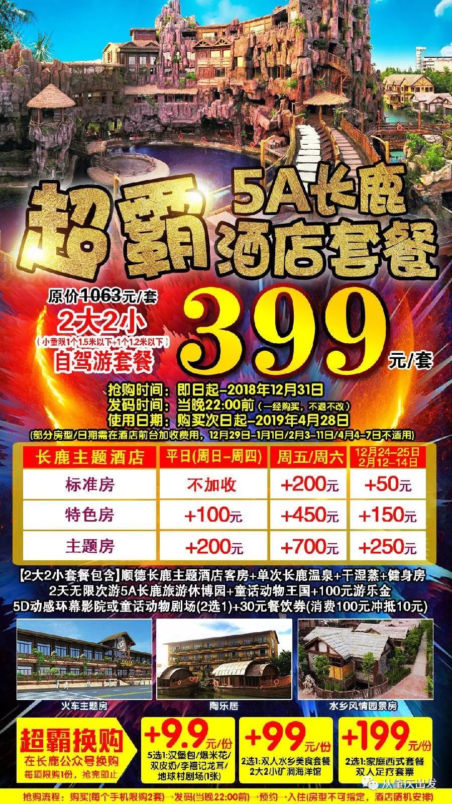 动物园之星超值优惠！史上最低价抢购攻略揭秘