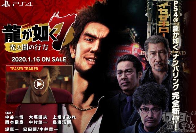 如龙7超值优惠！史上最低价揭秘，玩家必看！