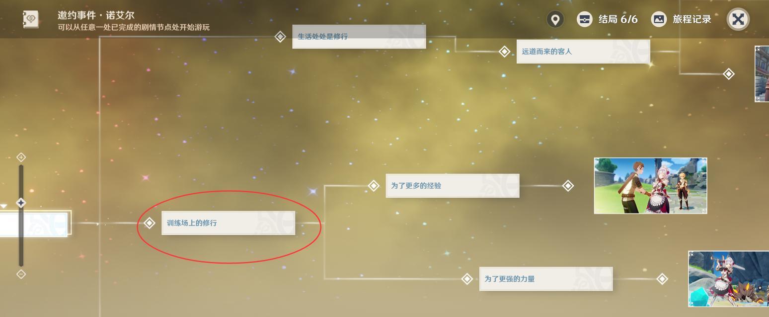 《原神》3.1版隐藏任务攻略：深度解析解锁秘籍，解锁新境界