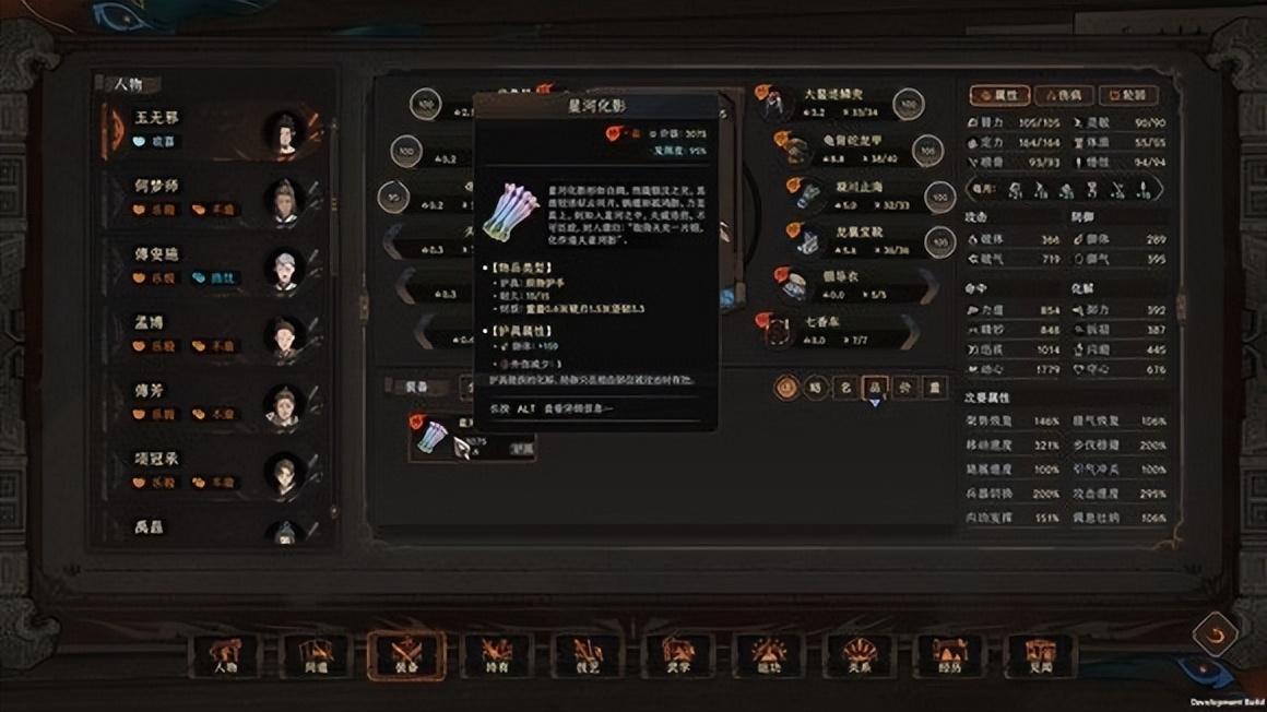 《太吾绘卷》伤害解析：深度揭秘属性奥秘与战斗技巧