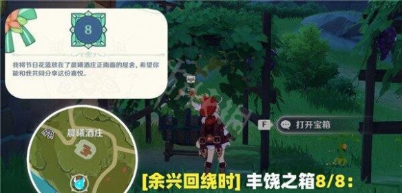 《原神》丰饶宝箱速收攻略：解锁乐音初起时宝藏新技巧