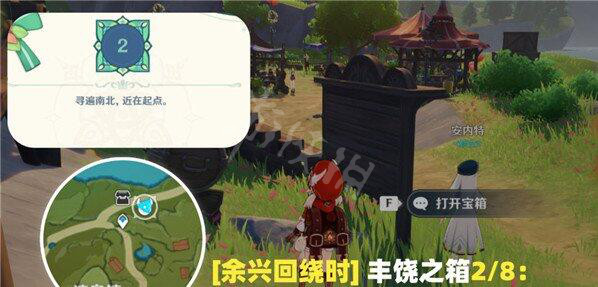 《原神》余兴回绕宝箱攻略：高效收集8大宝藏秘籍揭秘