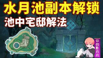 《原神》奥摩斯港宝藏攻略：高效全宝箱解锁秘籍